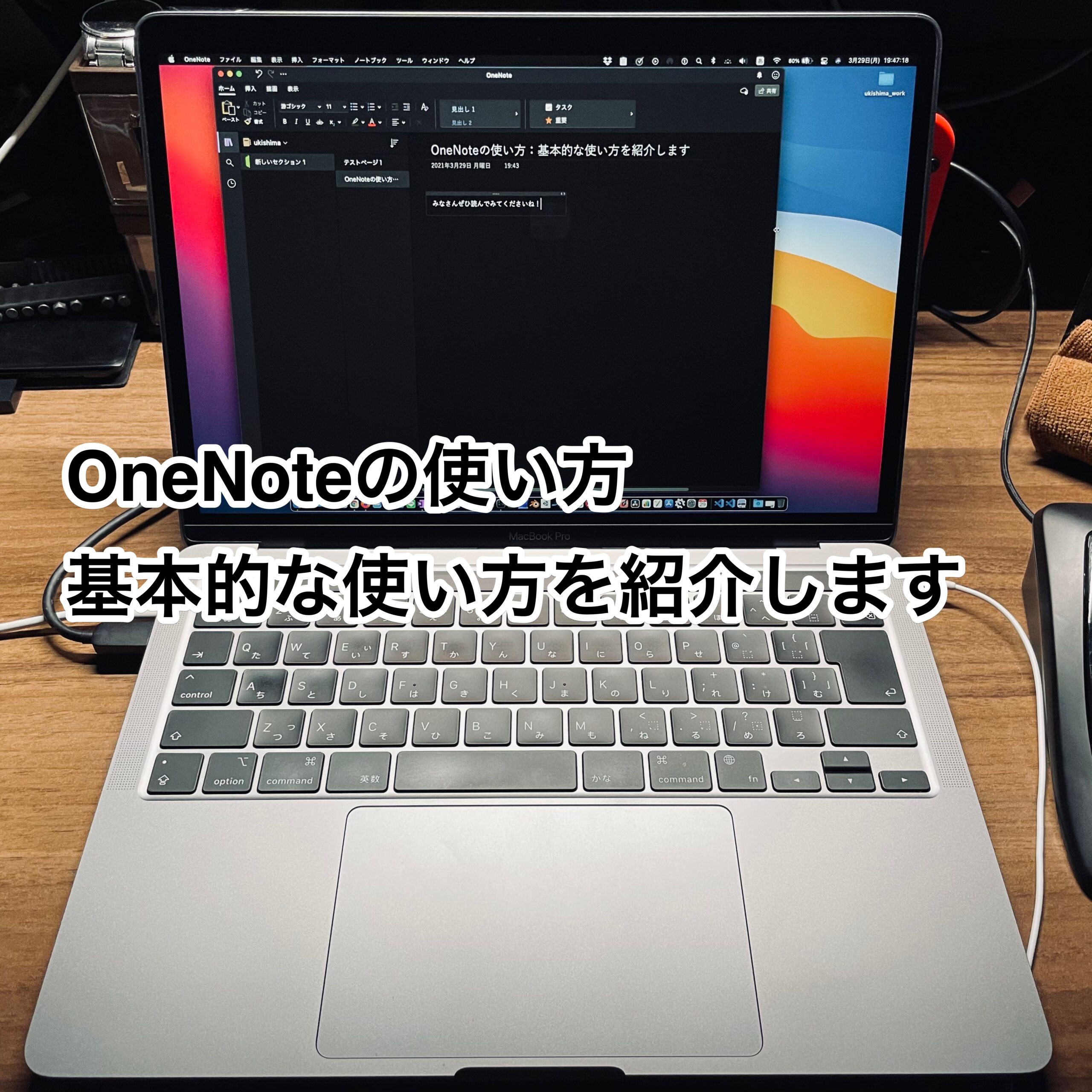 Onenoteの使い方 基本的な使い方を紹介します 浮ろぐ